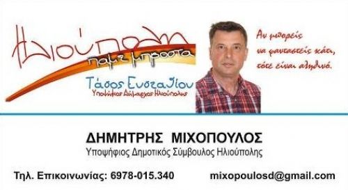 Αν μπορείς να φανταστείς κάτι, τότε είναι αληθινό.