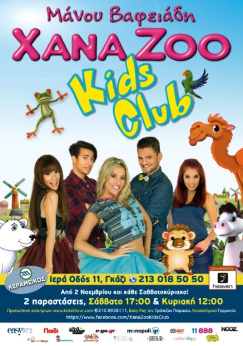 Xana Zoo Kid's Club