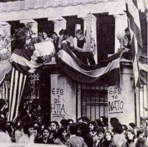 Συντονιστική Επιτροπή Εορτασμού της 41ης επετείου του Πολυτεχνείου - κάλεσμα συμμετοχής