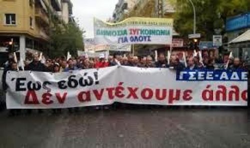 Αυτόνομη Αγωνιστική Ριζοσπαστική Συνεργασία ΑΔΕΔΥ