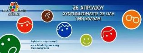 Η Περιφέρεια Αττικής, μας προσκαλεί να φροντίσουμε ΤΟΝ ΤΟΠΟ ΜΑΣ !!!