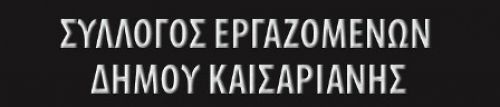 Κάτω τα χέρια από τα βαρέα και ανθυγιεινά