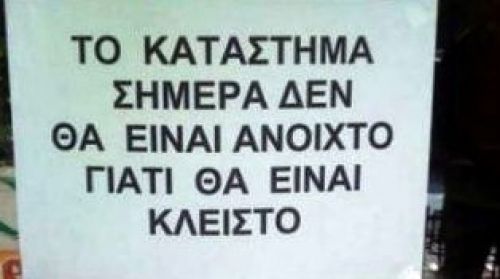 Ποτέ την Κυριακή λένε 6 στους 10 εμπορικούς συλλόγους