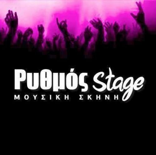 Ρυθμός Stage μουσική σκηνή.