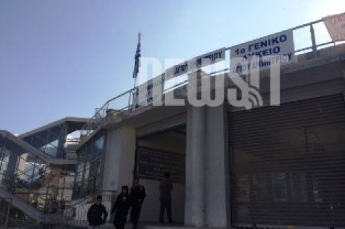 Περίεργη κλοπή στο δημόσιο ΙΕΚ Αγίου Δημητρίου