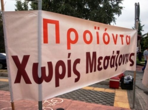 Ματαιώνεται το 