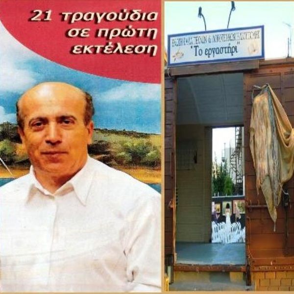 21 τραγούδια ανταμώνουν με 21 έργα τέχνης