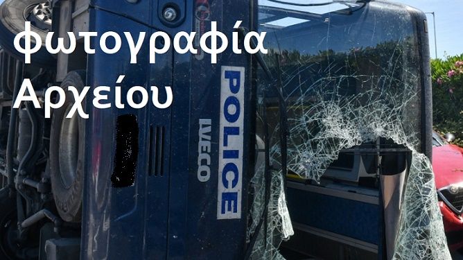 Ζωγράφου: Κλούβα τον ΜΑΤ τράκαρε σε σταθμευμένα και ντεραπάρισε