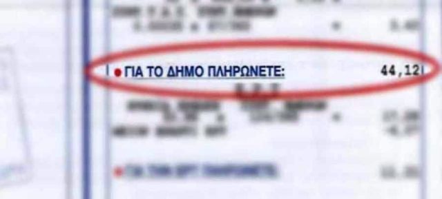 Δήμοι ψάχνουν εκατομμύρια μέσω της ΔΕΗ – Σαφάρι «εξαφανισμένων» εκτάσεων