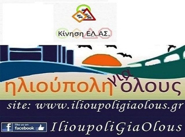 Η κίνηση στους δρόμους (live)