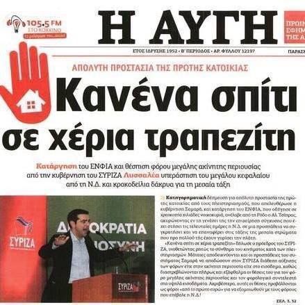 Έρχονται οι e-πλειστηριασμοί