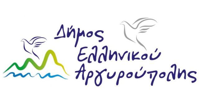 Άστοχη η ενέργεια του Δήμου Αλίμου να αμφισβητήσει τα όρια του Δήμου Ελληνικού-Αργυρούπολης