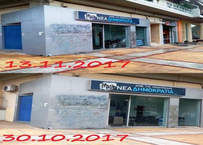 ''Μικροπολιτικά'' παιχνίδια με την τζαμαρία;