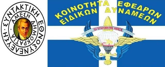 Απαγορεύονται συγκεντρώσεις στην Αθήνα την 1η Σεπτεμβρίου