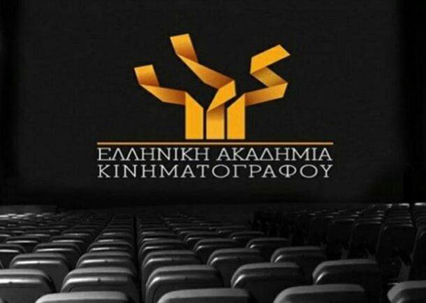 Απονεμήθηκαν τα Βραβεία Ίρις 2018 της Ελληνικής Ακαδημίας Κινηματογράφου