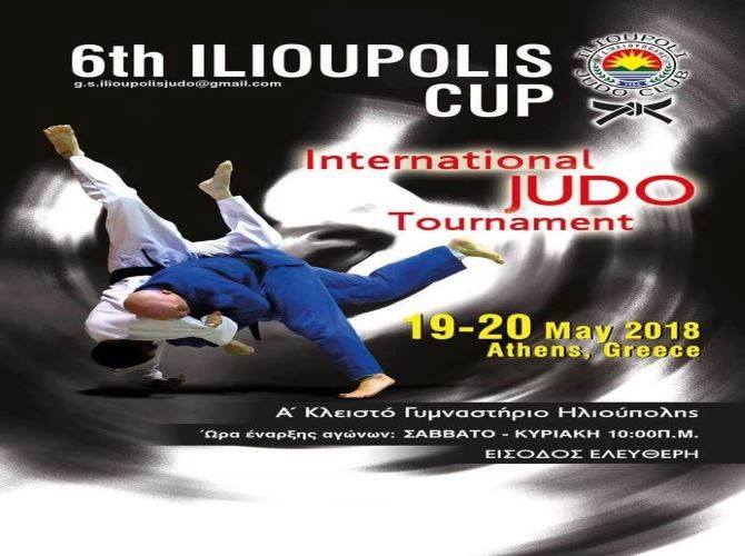 6th ILIOUPOLIS CUP – INTERNATIONAL JUDO TOURNAMENT