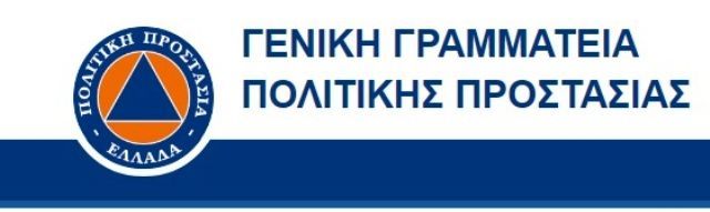 Χάρτης Πρόβλεψης Κινδύνου Πυρκαγιάς (07.06.2018)