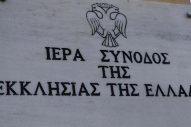 Ιερά Σύνοδος: Νευρωτικοί όσοι λένε ότι ο κορονοϊός μεταδίδεται με την Θεία Κοινωνία