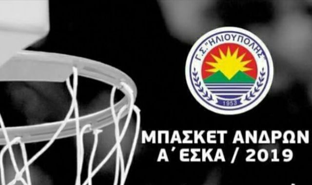 2η αγωνιστική για την Ανδρική ομάδα μπάσκετ του Γ.Σ.Η.