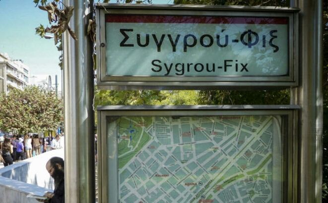 Mετρό: Στάση εργασίας την Παρασκευή