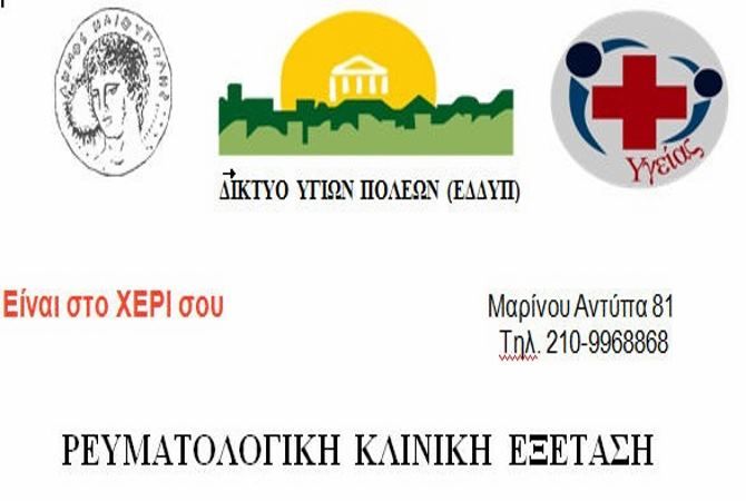 ΡΕΥΜΑΤΟΛΟΓΙΚΗ ΚΛΙΝΙΚΗ ΕΞΕΤΑΣΗ 27 11 2018