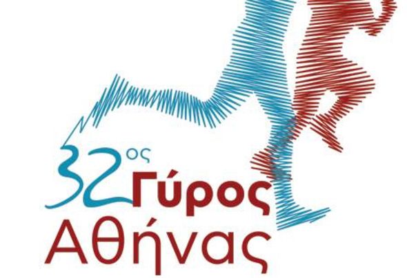 Την Κυριακή ο 32ος Γύρος της Αθήνας - Έως το βράδυ της Παρασκευής οι ηλεκτρονικές εγγραφές