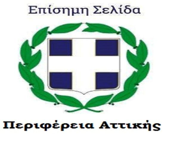 Κλειστά τα σχολεία σε Άλιμο, Βύρωνα, Ελληνικό-Αργυρούπολη, Καισαριανή