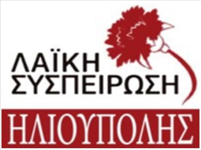 Δήλωση της υποψήφιας Δημάρχου Αναστασίας Τσατσούλη.