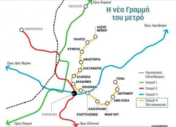 Προσφυγές στο ΣτΕ «φρενάρουν» τον διαγωνισμό για τη γραμμή 4 του μετρό