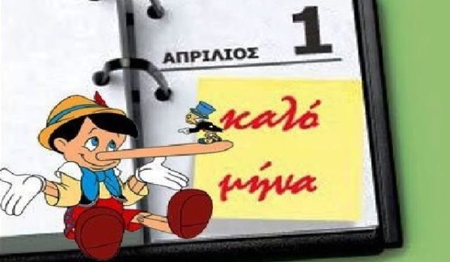 Ο καιρός την Δευτέρα 1 Απριλίου 2019