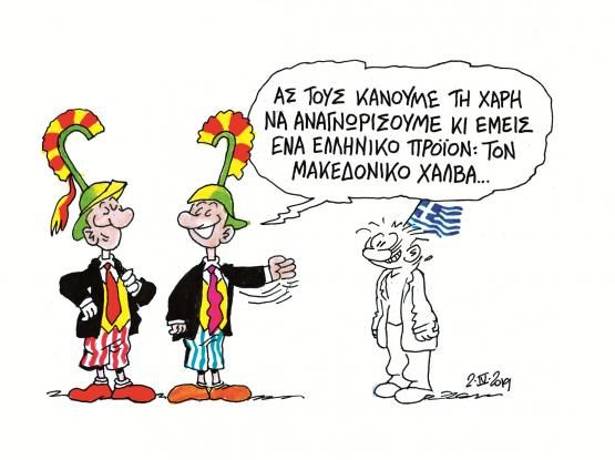 Με το ψέμα στο στόμα (του Στάθη)