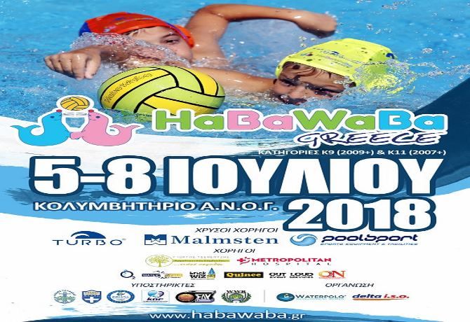 Στο Habawaba Greece 2019 ο Γ.Σ.Ηλιούπολης