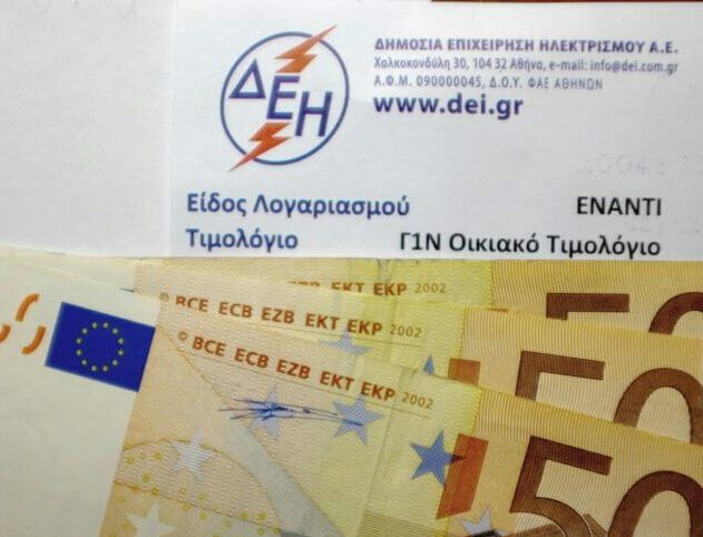 ΔΕΗ νυχτερινό τιμολόγιο ρεύματος: Πότε ξεκινά το θερινό ωράριο και όσα πρέπει να γνωρίζετε