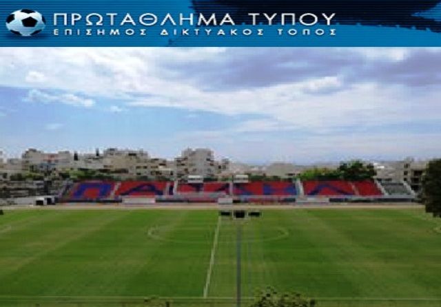 Τελικός Πρωταθλήματος και Κυπέλλου Τύπου (Δημοτικό Γήπεδο Ηλιούπολης)