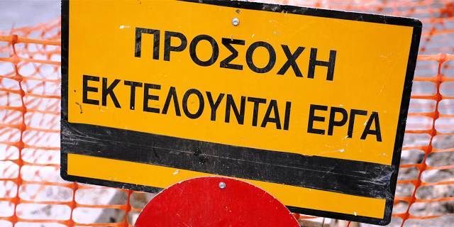 Κυκλοφοριακές ρυθμίσεις λόγω εργασιών ανάπλασης του Φαληρικού Όρμου