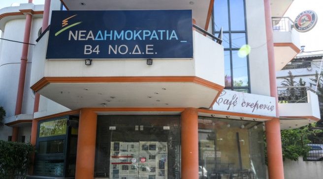 Νέα επίθεση σε γραφεία της ΝΔ στη Γλυφάδα και τον Αλιμο - 25 προσαγωγές από την αστυνομία.