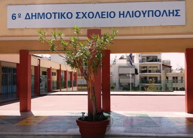 Συμβολικός αποκλεισμός δρόμων από τον Σύλλογο Διδασκόντων του 6ου Δημοτικού Σχολείου Ηλιούπολης 