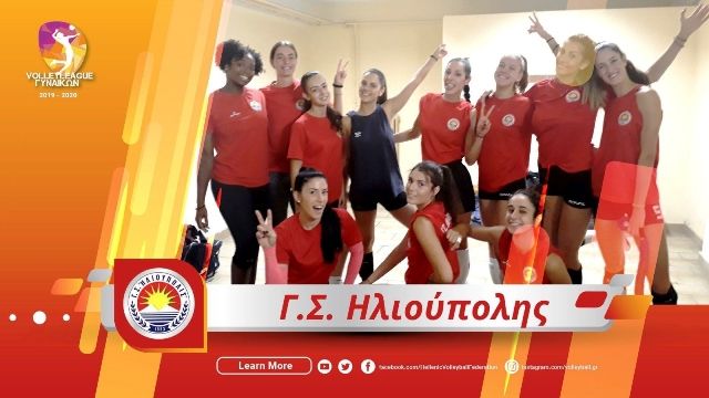 Γ.Σ.ΗΛΙΟΥΠΟΛΗΣ - ΠΑΟΚ (2η αγωνιστική - Volley League Α1 Γυναικών)
