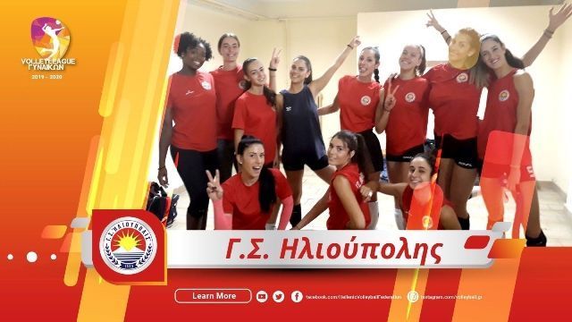Ήττα για τα κορίτσια του Γ.Σ.Ηλιούπολης (4η αγωνιστική - Volley League Α1 Γυναικών)