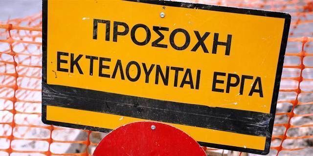 Κυκλοφοριακές ρυθμίσεις στην Λ. Ποσειδώνος λόγω εκτέλεσης εργασιών