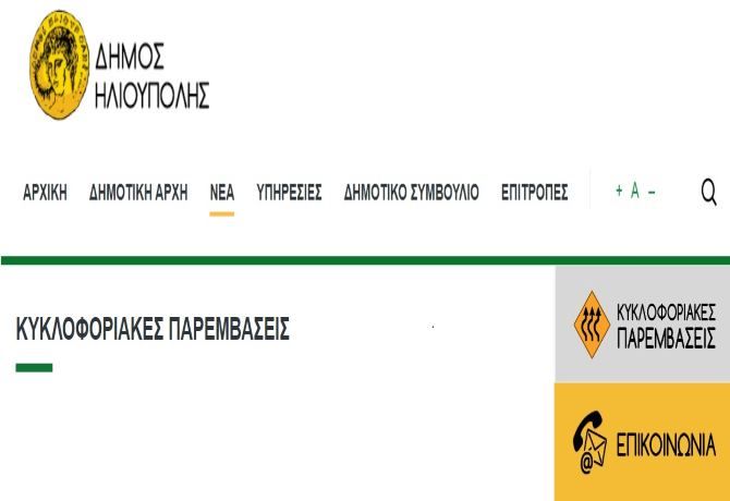 Οι εργασίες ''έγιναν'', το site ξέχασε να τις ''κατεβάσει''...