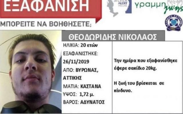 Νίκος Θεοδωρίδης: Έρευνες σε Ελλάδα και Δανία για την εξαφάνιση του