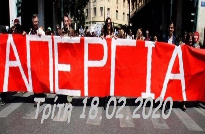 Ο καιρός την Τρίτη 18 Φεβρουαρίου 2020