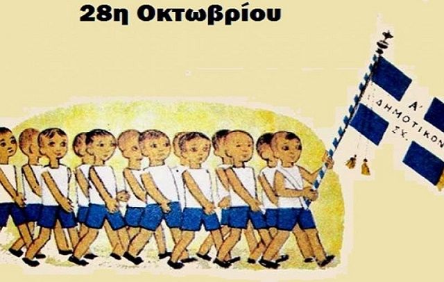 Ο καιρός την Δευτέρα 28 Οκτωβρίου 2024