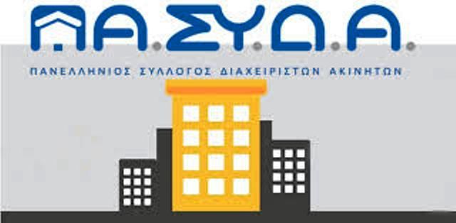 ΠΑ.ΣΥ.Δ.Α. - Απάντηση στην απαράδεκτη επιστολή των ΞΕΕ & ΠΟΞ για αναστολή της Βραχυχρόνιας Διαμονής