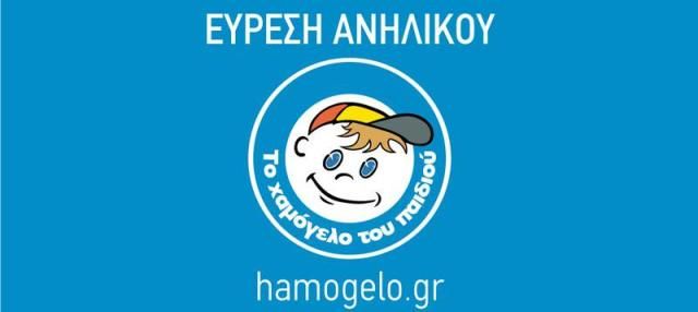 Βρέθηκαν ο 14χρονος Πάρης και η 13χρονη Μαρία από τον Πειραιά