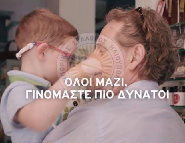 Ο Εμπορικός Σύλλογος Ηλιούπολης απέκτησε νέα γραφεία.