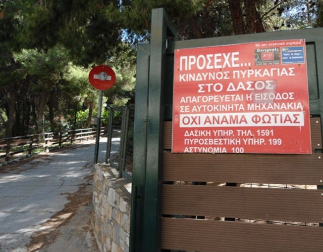 ΚΑΤΑΓΓΕΛΙΑ :  Παράνομη οικιστική επέκταση στον δασικό χώρο του Υμηττού.