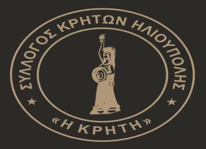 Οι Κρητικοί της Ηλιούπολης ψήφισαν για το νέο Διοικητικό Συμβούλιο τους. 