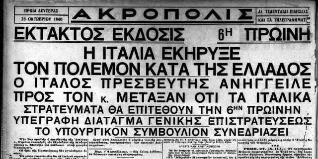 Ο καιρός το Σάββατο 28 Οκτωβρίου 2023